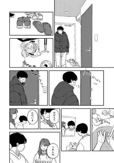 COMIC Ananga Ranga Vol. 83