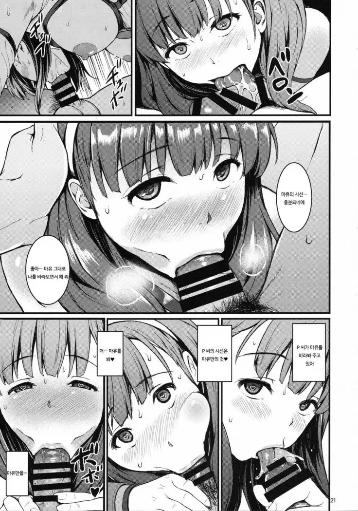 Secret Live After side:MAYU