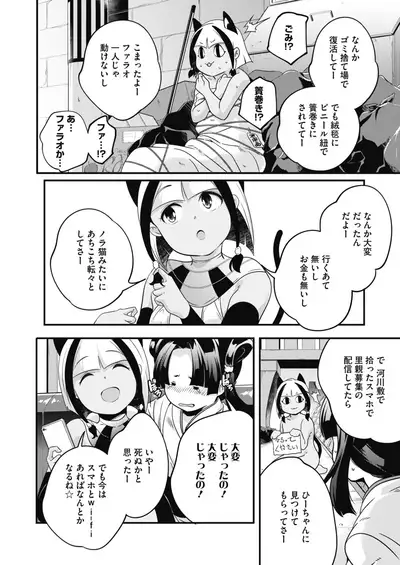 COMIC HOTMILK 2020-02