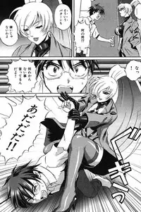 COMIC Shitsurakuten 2007-11