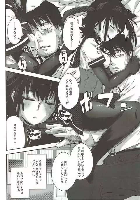 Binetsu Hatsunetsu Paradox