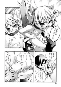 [Moroha] Kitsune no Mayoiga