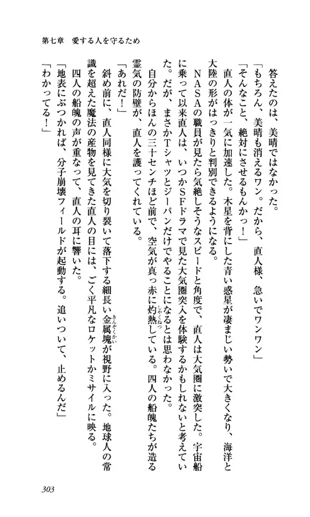 Seireisen no Majo-tachi - Teikoku no Hihou