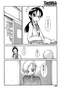 COMIC TENMA 2004-03