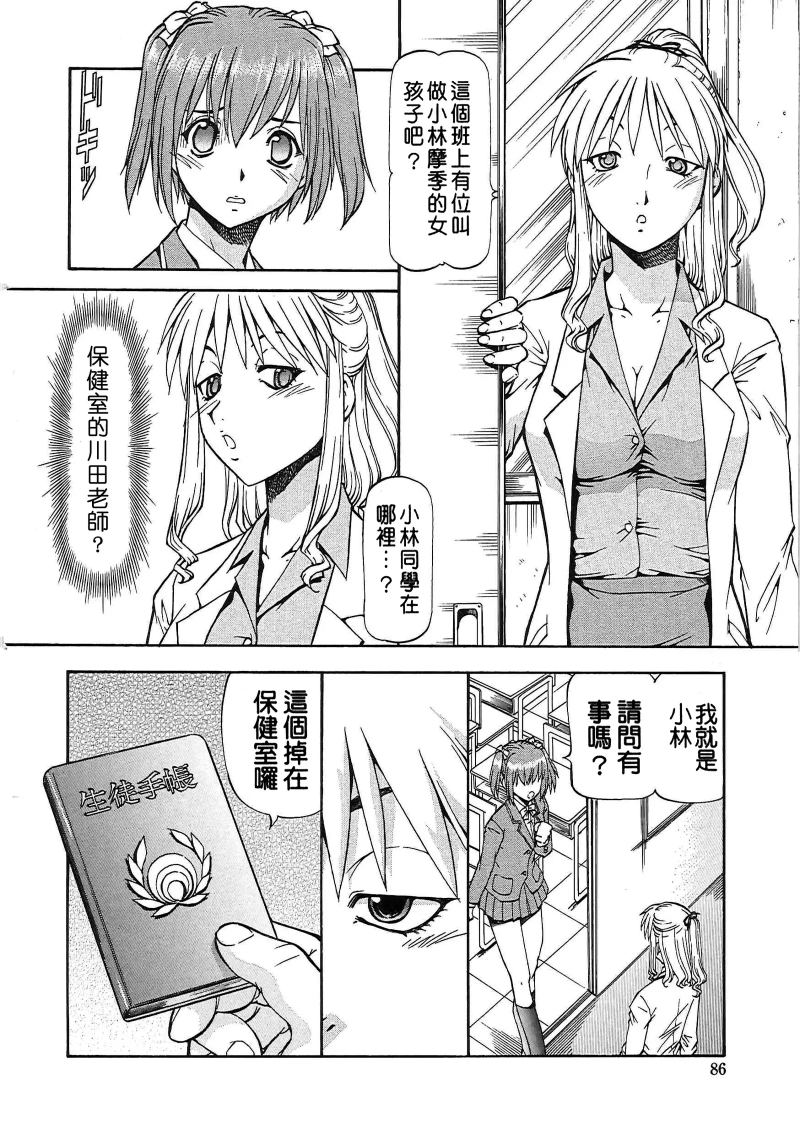 SLAVE GIRLS | 奴隸女教師