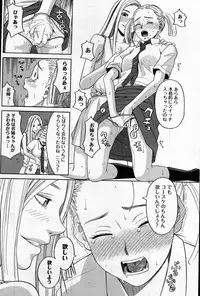 COMIC Men's Young 2007-09