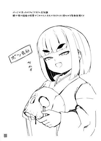 [Manpuchi (Nekodel)] Uro -Makuai- Kanwa [Digital]