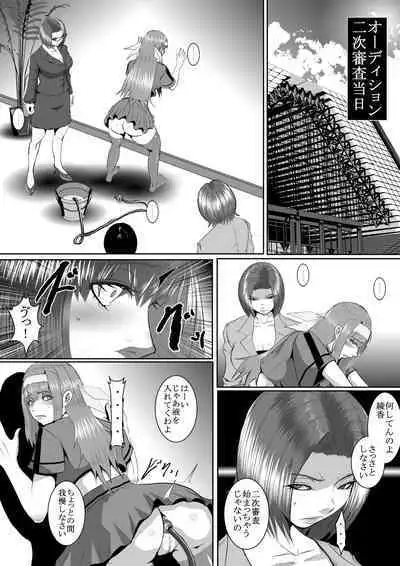 Popular Idol Muzan Forced SM Hell 1 - 2