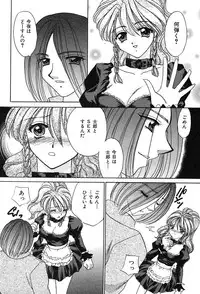 [Nekojima Rei] Houkago Connection 2