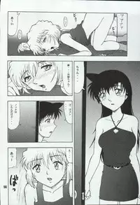 (C66) [Mengerekun (Karakuribee, Yuri Tohru, ZOL)] Potemayo vol. 4 (Meitantei Conan)