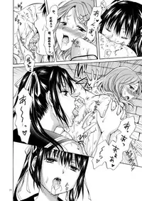 [peachpulsar (Mira)] Haitoku no Finale [Digital]