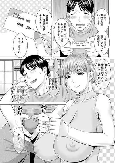 [Kawamori Misaki] Kaikan Hitotsuma Gakuen Ch. 1-6, 8-16 [Digital]