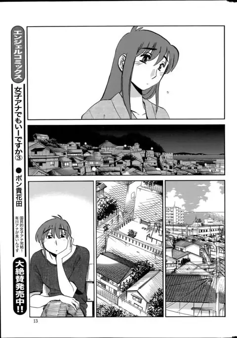Hirugao Ch. 1-2, 4, 14-40