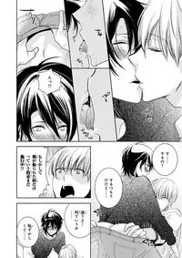 MAGAZINE BE×BOY 2015-12 [Digital]