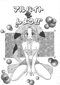 [Sayuki] Reikai Ingi ni