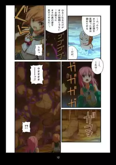 Pure Soldier OTOMAIDEN #1-9