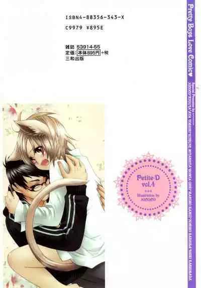 Puchi D VOL. 4 Kemonomimi