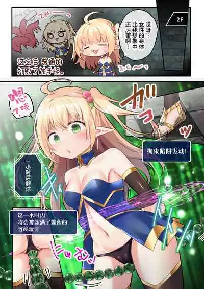 Sekkaku Eroge ni TS Tensei Shitanode ETD ni Mogurimasu