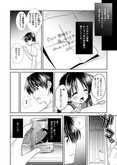 Oyasumi Sex Soushuuhen 10th Anniversary FANZA Special Update