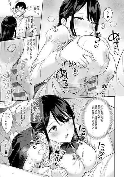 [Ushinomiya] Eat Meat [Digital]