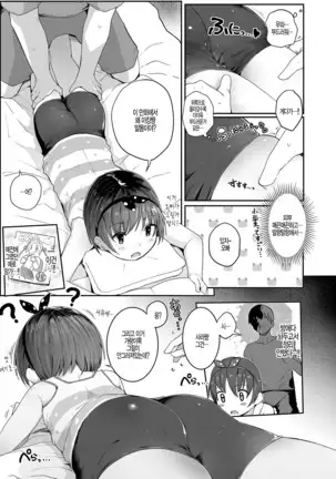 Sara chang ga ieni kita hi