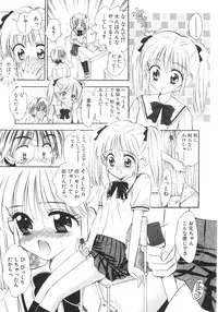 [Gyro Amarume] Himitsu Dayo. | It's Secret.