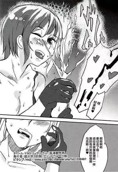 [Kureura Seisakujo (Gin Jyuji)] Do-M 3-2 (Kantai Collection -KanColle-) [Chinese] [翻车汉化组]