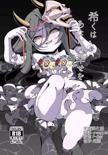 [Kirikirimai (Enu)] Koinegawaku wa Anata no Shiawase o [Chinese] [星幽漢化組] [Digital]