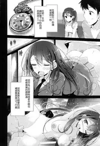 [Oouso] Knee High Sex + Toranoana Gentei Tokuten [Chinese]