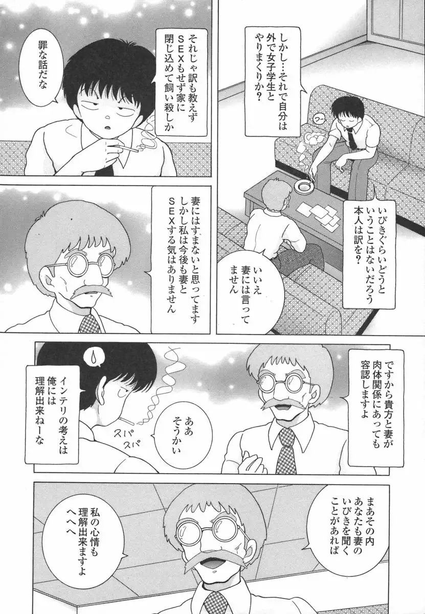 Hitozuma Kyousei Hatsujou Shiiku