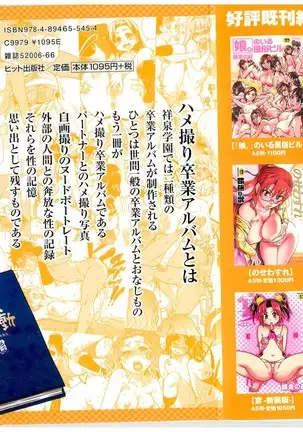 Peace Hame! Jou (decensored)