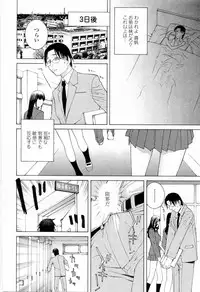 [Shinobu Tanei] Imouto no Kawaii Takurami - Younger Sister's Lovely Plot