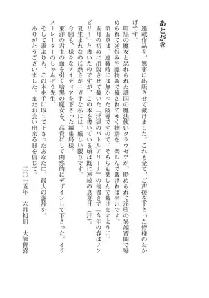 Kouki naru Majo Clauzea: Inda no Itan Shinmon