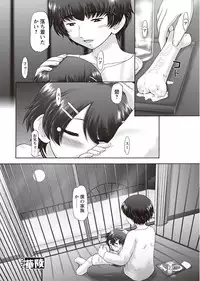 [Nekonomori Maririn] The Dog Show Ch. 1-9 [Digital]