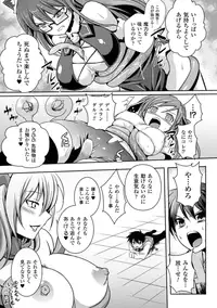 [Anthology] Megami Crisis 15 [Digital]