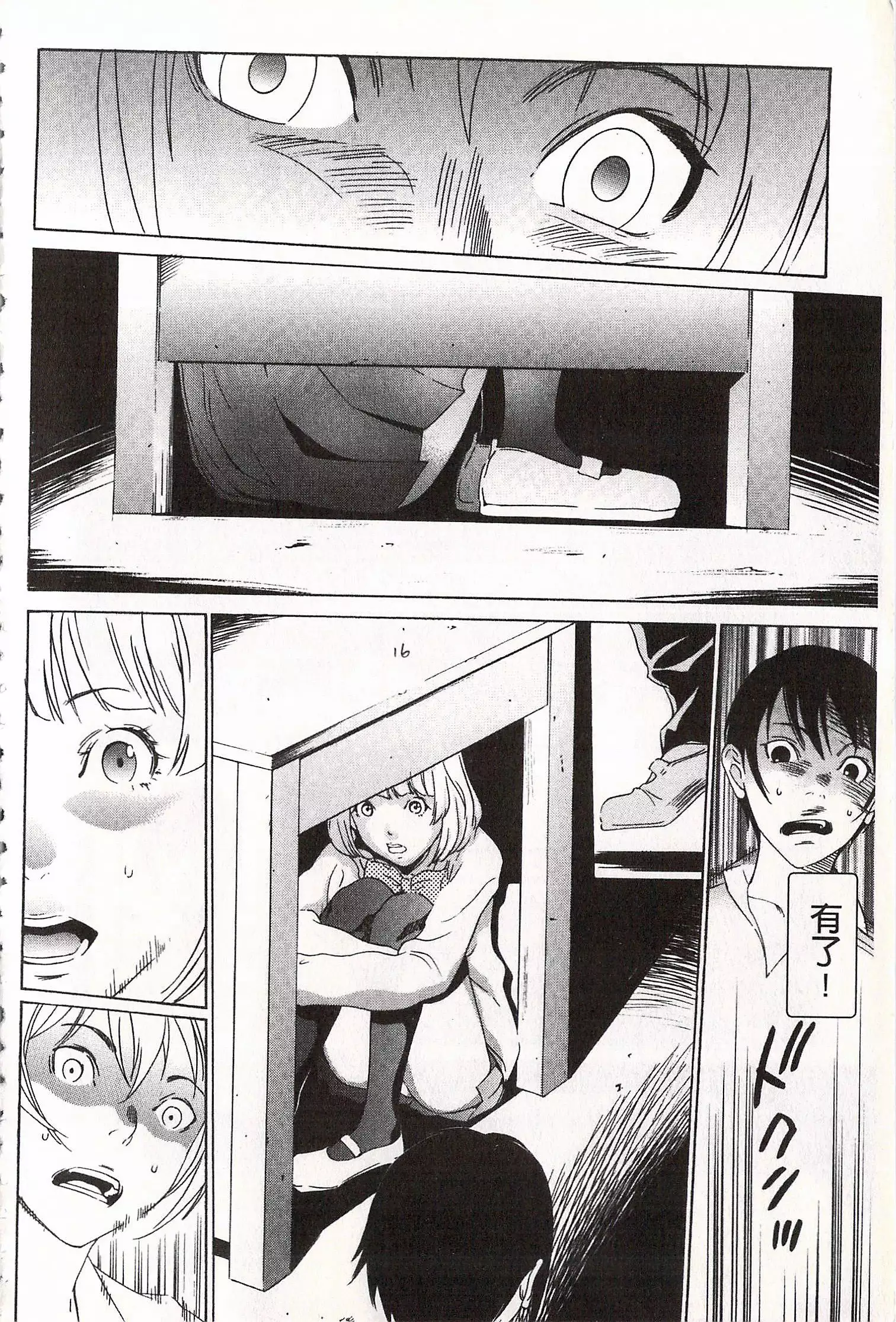 Onirenbo - THE GAME OF HIDE AND FUCK | 鬼畜捉迷藏