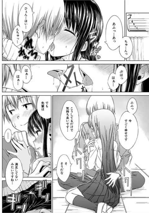 COMIC HANA-MAN 2016-04