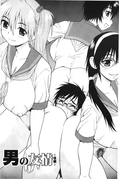 Nikushoku Joshi - Carnivorous girl