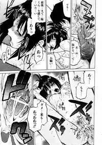 COMIC AUN 2004-02 Vol. 93