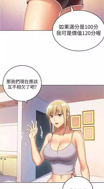 【周二连载】继母的朋友们（作者：Red-A&頸枕） 第1~42话