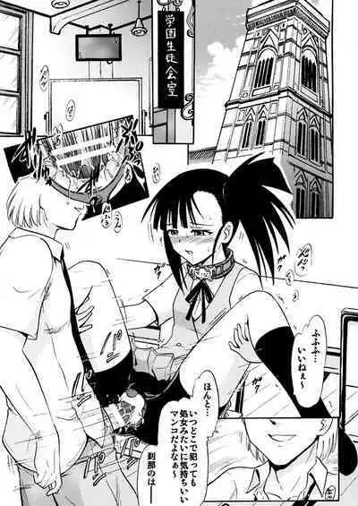 [Studio Wallaby (Deep Purple '72)] Iinari Setsuna (Mahou Sensei Negima!) [Digital]