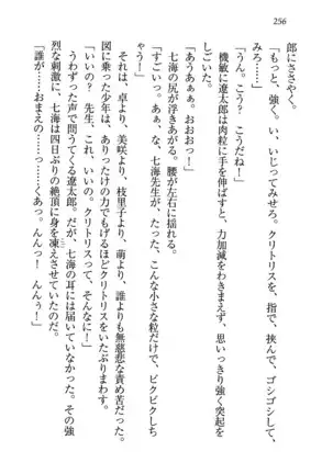 せんせい~W授業