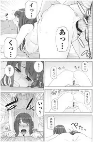 Imouto no Kiken na Anzenbi