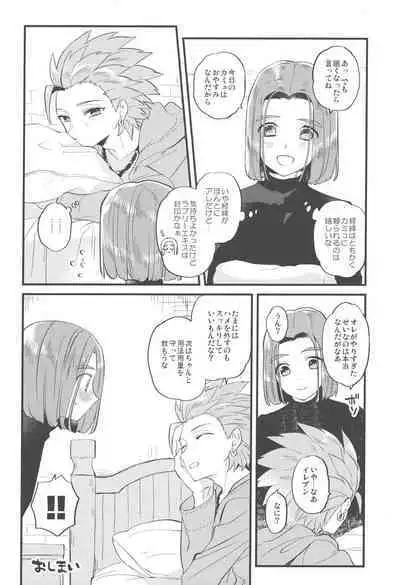 Kimi wa zenbu o Mitooshi