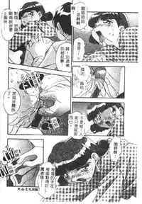 [Hindenburg] Kyoudai ni Kuyoku Soukan [Chinese]