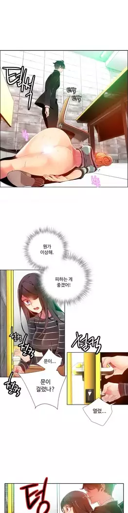 Lilith`s Cord Ch.0-27