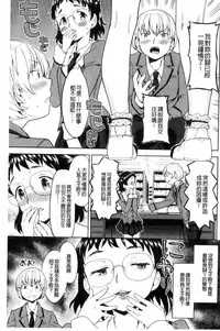 [Ayane] Ekidare [Chinese]