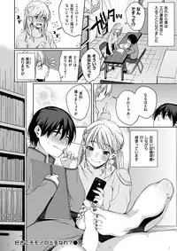 COMIC Kairakuten 2018-03 [Digital]