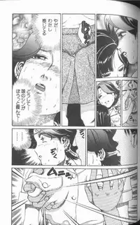 [Persona] Reijou Gangu (Slave Doll)