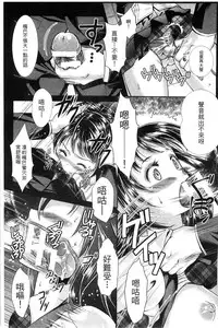 [SHUKO] Shoujo wa Osuyoku de Harami Chiru | 渴望雄性的少女懷胎凋謝 [Chinese]